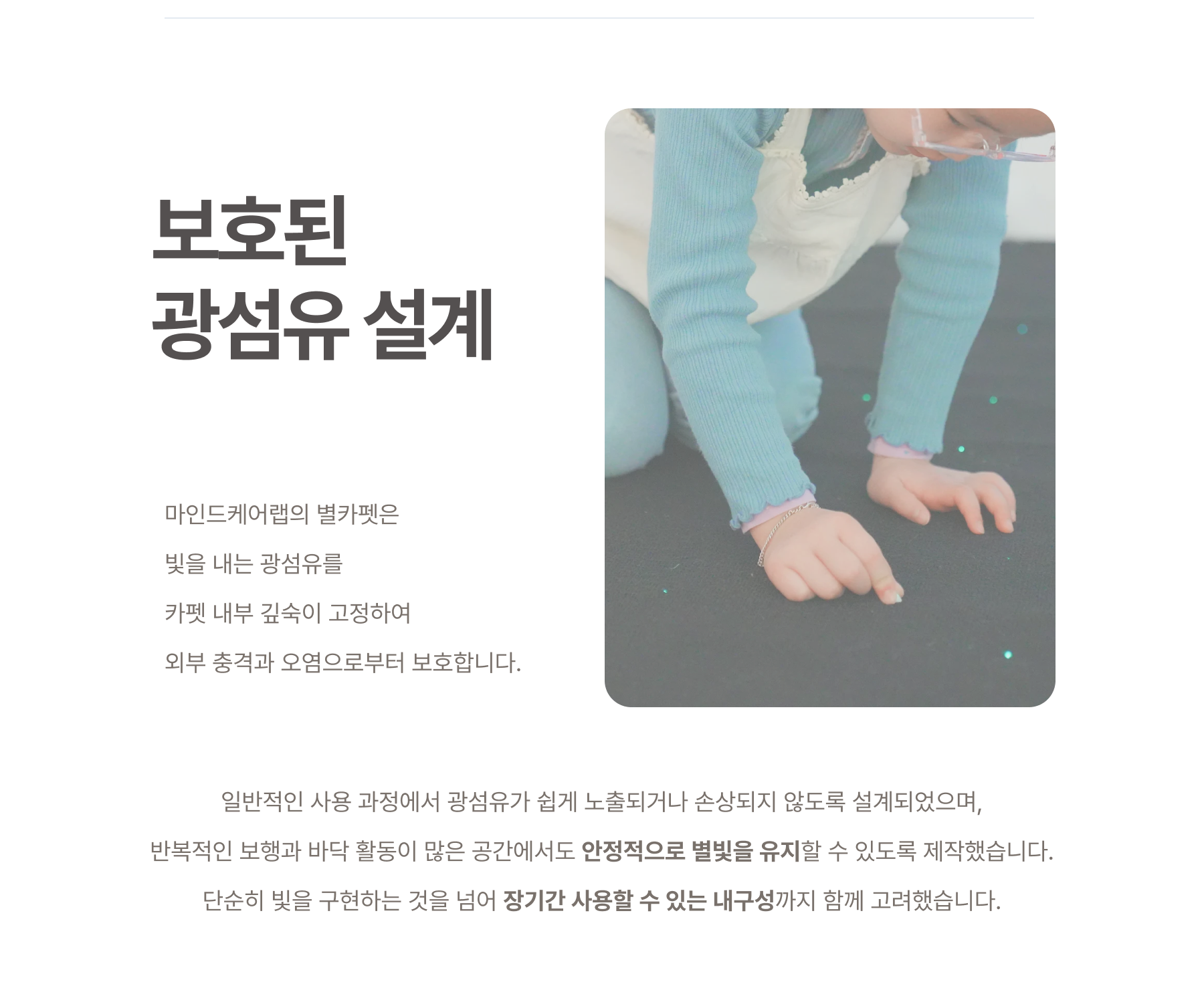 별카펫 상세페이지 9